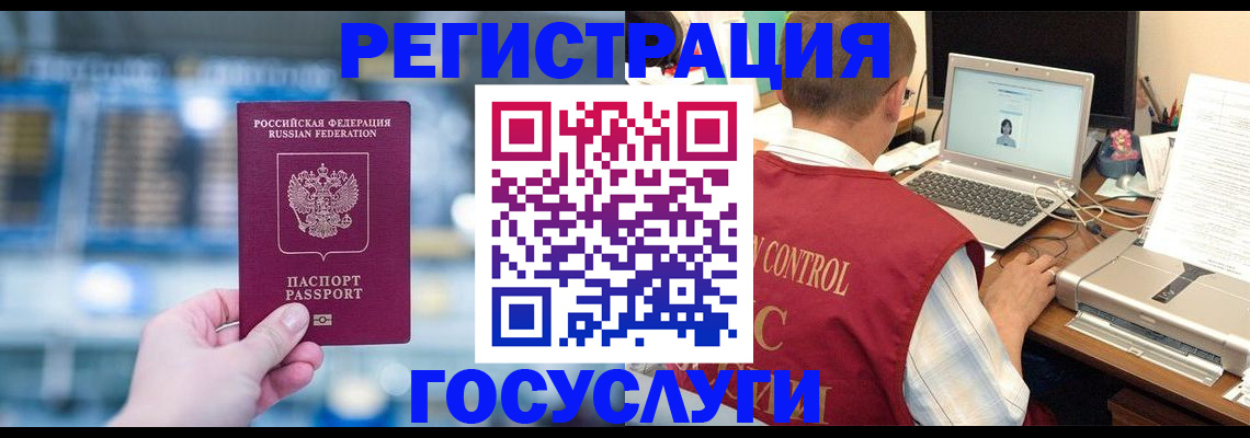 прописка ребенка в Корсакове