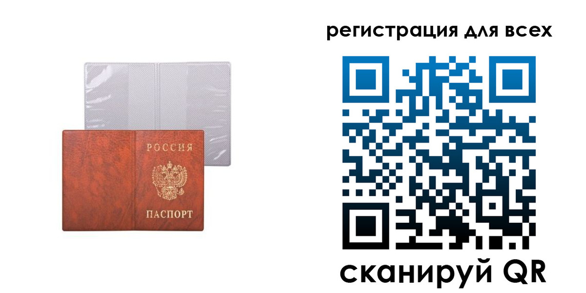 временная регистрация купить в Корсакове
