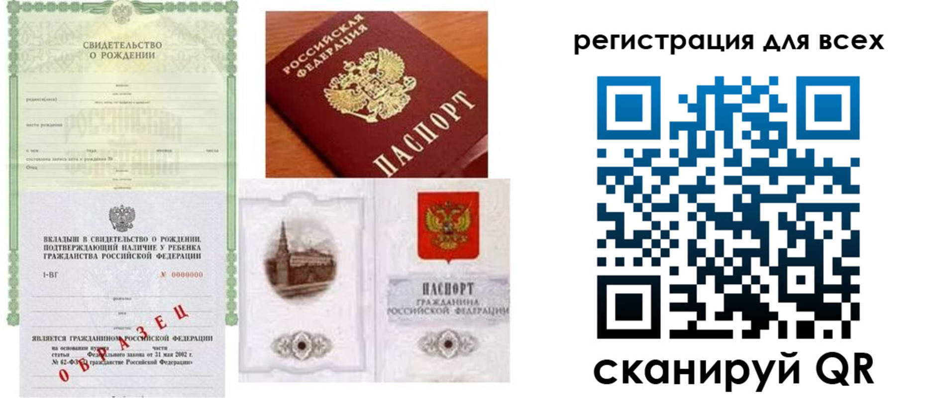 прописка для военкомата в Корсакове