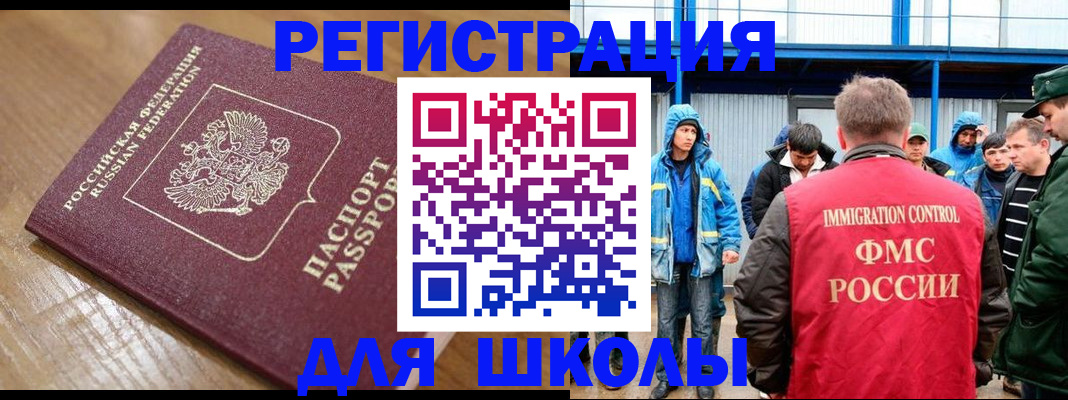 временная регистрация адрес в Корсакове