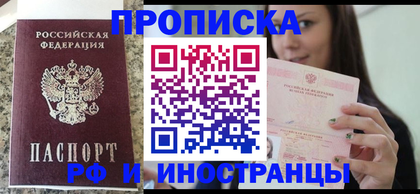 прописка для школы в Корсакове