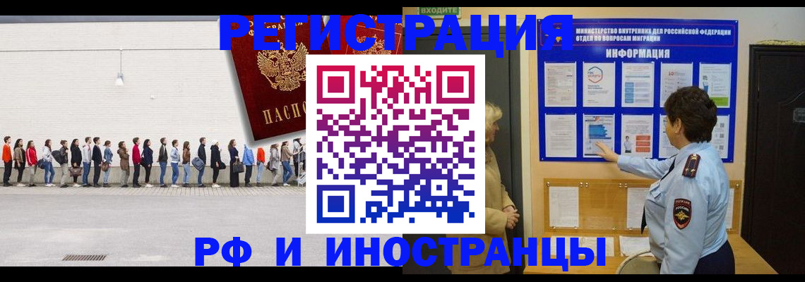 временная регистрация законно в Корсакове