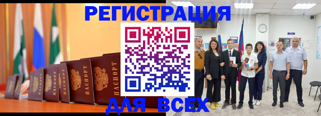 временная регистрация госуслуги в Корсакове